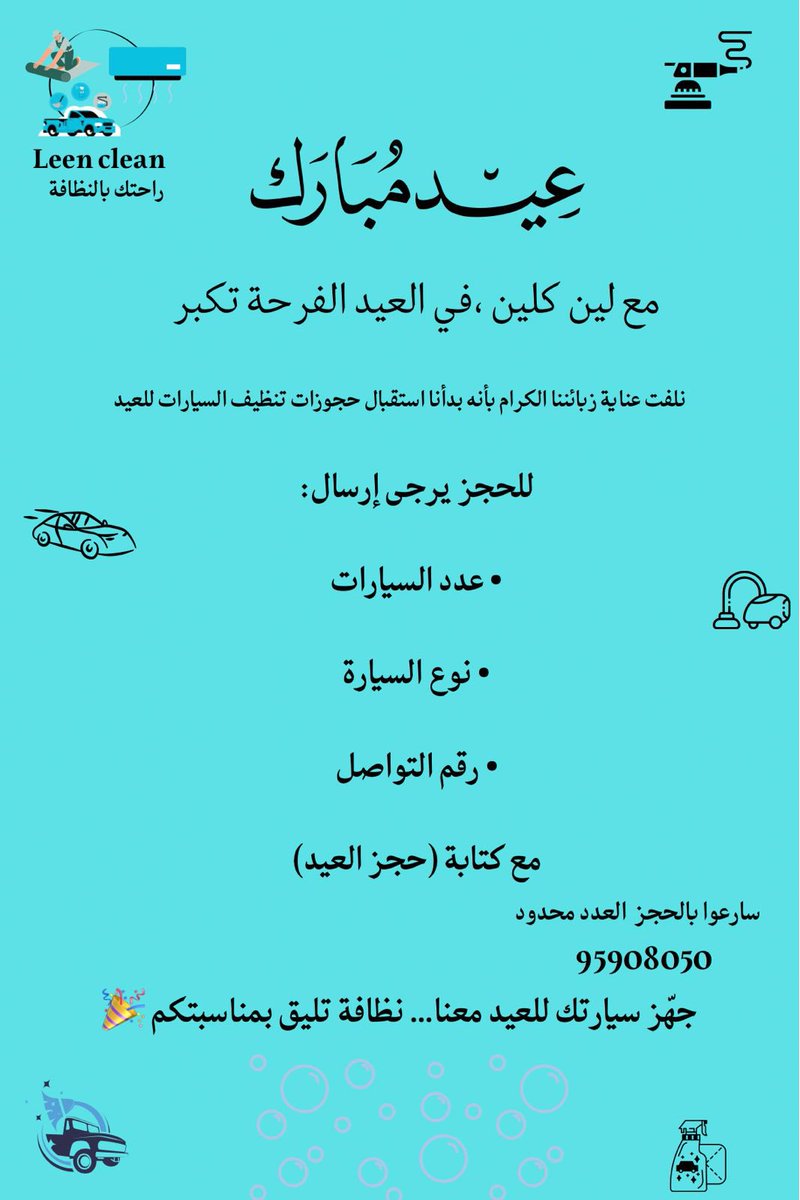 AzaibaBribge's tweet photo. احجز لغسيل سيارتك قبل الجميع 

ولايه بوشر 
العذيبه -الغبره-الأنصب-الخوير -القرم -غلاء -بوشر 

95908050 https://t.co/PAFKbWeatU