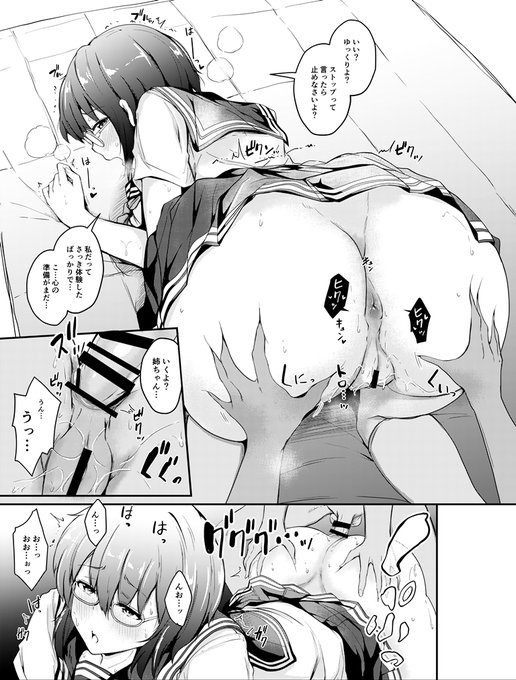 おしりの方も、ちゃんと感じてしまうお姉ちゃん