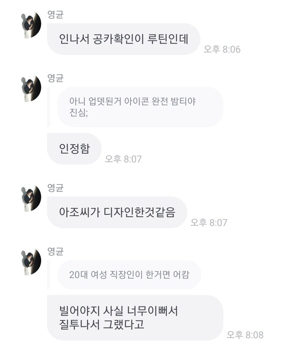 얄미운 여인 tweet media