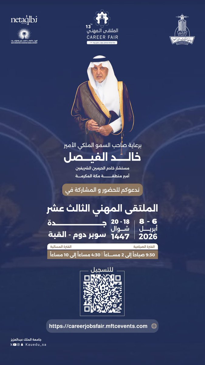 جامعة الملك عبدالعزيز tweet media