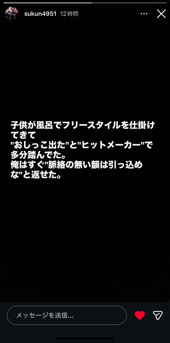 mora2008uc's tweet photo. いつだかの崇勲のストーリーおもろい https://t.co/cWs89Qg7Qm