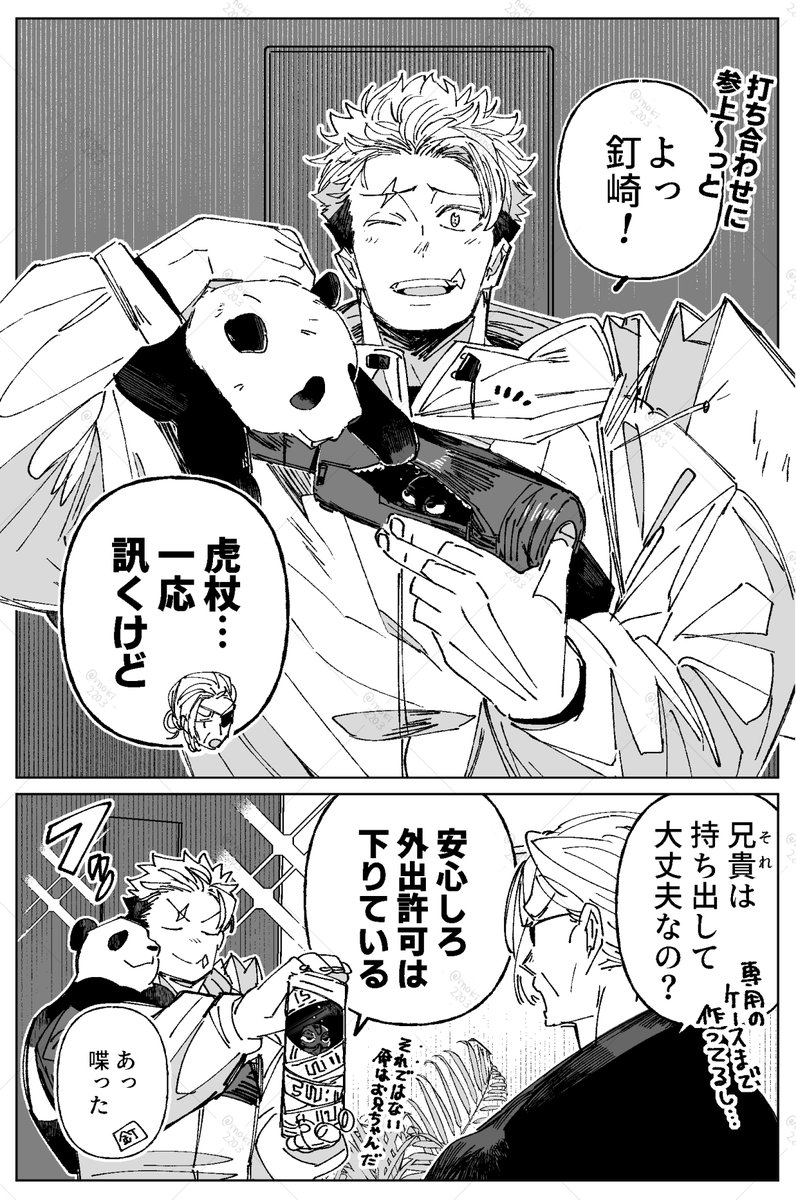 ≡ 兄がいるif 