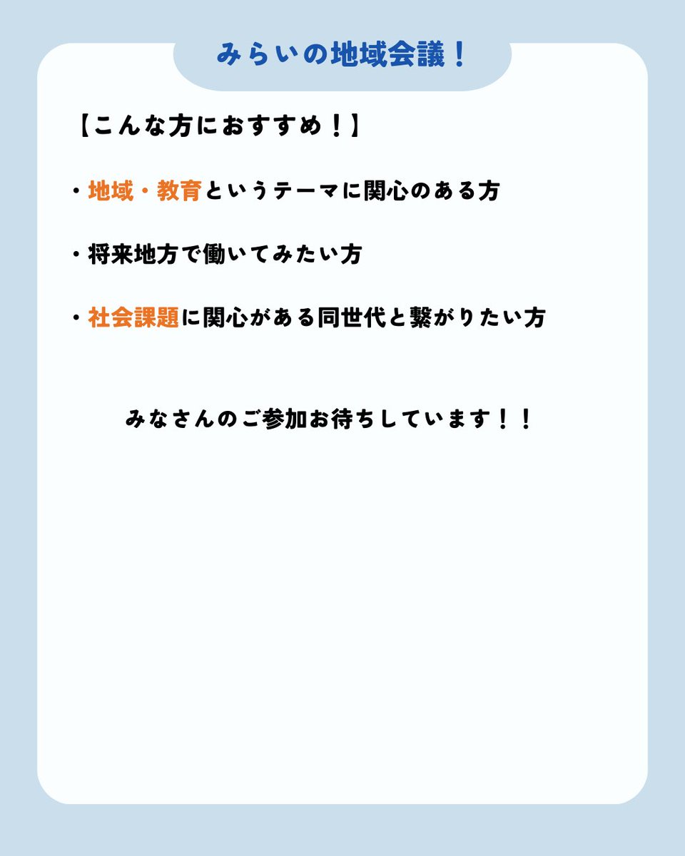 【公式】Rural Labo 🌱 | 地域活性化コミュニティ tweet media