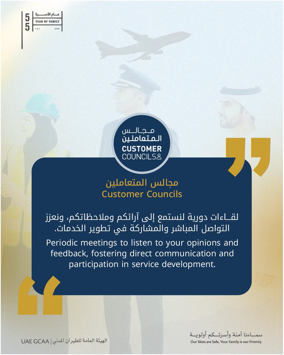 الهيئة العامة للطيران المدني tweet media