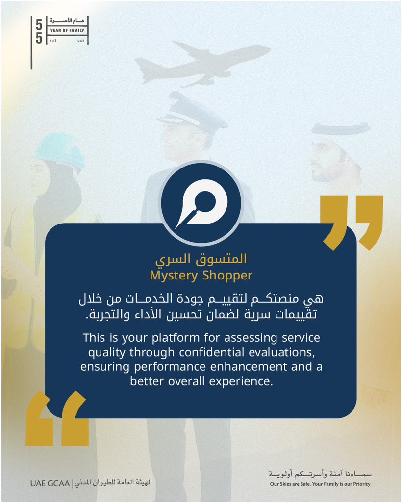 الهيئة العامة للطيران المدني tweet media