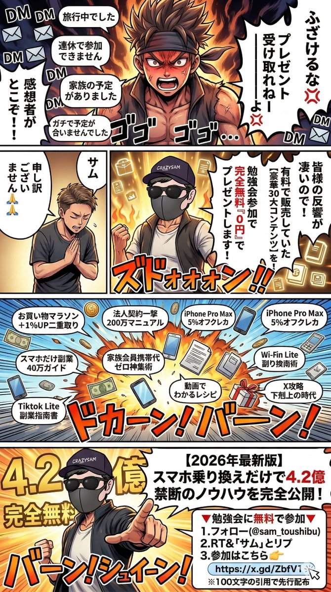 サム @楽過ぎ節約オタク tweet media