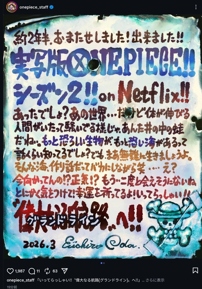 sandman_AP's tweet photo. Here is Oda’s latest message about the live-action Season 2.
I found parts of the Japanese version a bit unclear.🥺 Do you think the English version communicates the message effectively?🧡 https://t.co/iNsF00GK5S