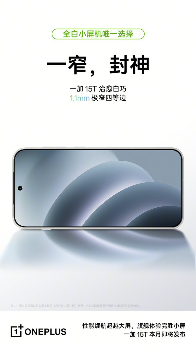 globe_the_03's tweet photo. OnePlus 15T β colour options aur design details officially tease ho gaye! Pehle launch this month China mein confirm tha aur Magnetic Ice Card Slim Cooler ke pre-orders bhi shuru ho gaye China mein. Ab full look aa raha hai,
#OnePlus15T
#OnePlusCooler
#OnePlusChina https://t.co/vkTbGDVIa1