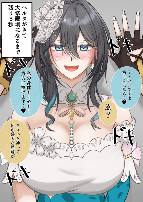 穹に襲われたい好感度MAXのルアン

#崩壊スターレイル #イラスト