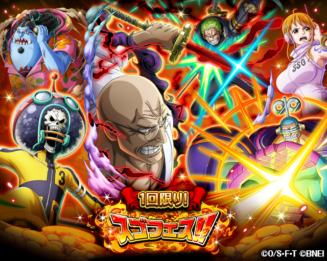 ONEPIECE_trecru's tweet photo. 【スゴフェス10連無料！】

3/14 12:00～4/3 11:59の期間中、スゴフェスが10連無料になるキャンペーンを開催中🎉

新登場のキャラが手に入るかも！？

#トレクル
#ONEPIECE https://t.co/jCMIqmhlx3