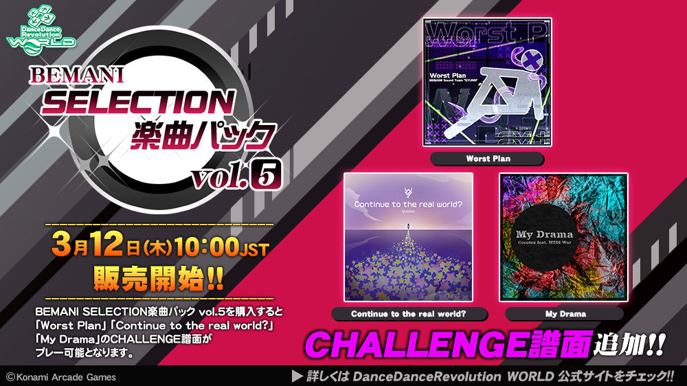 DDRチーム【公式】 tweet media