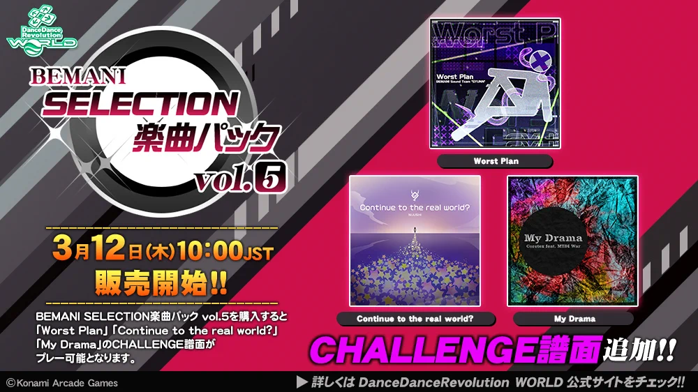 DDRチーム【公式】 on X: 