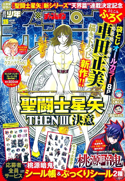 Laïd Seghir (le Sanctuaire de Prométhée) tweet media