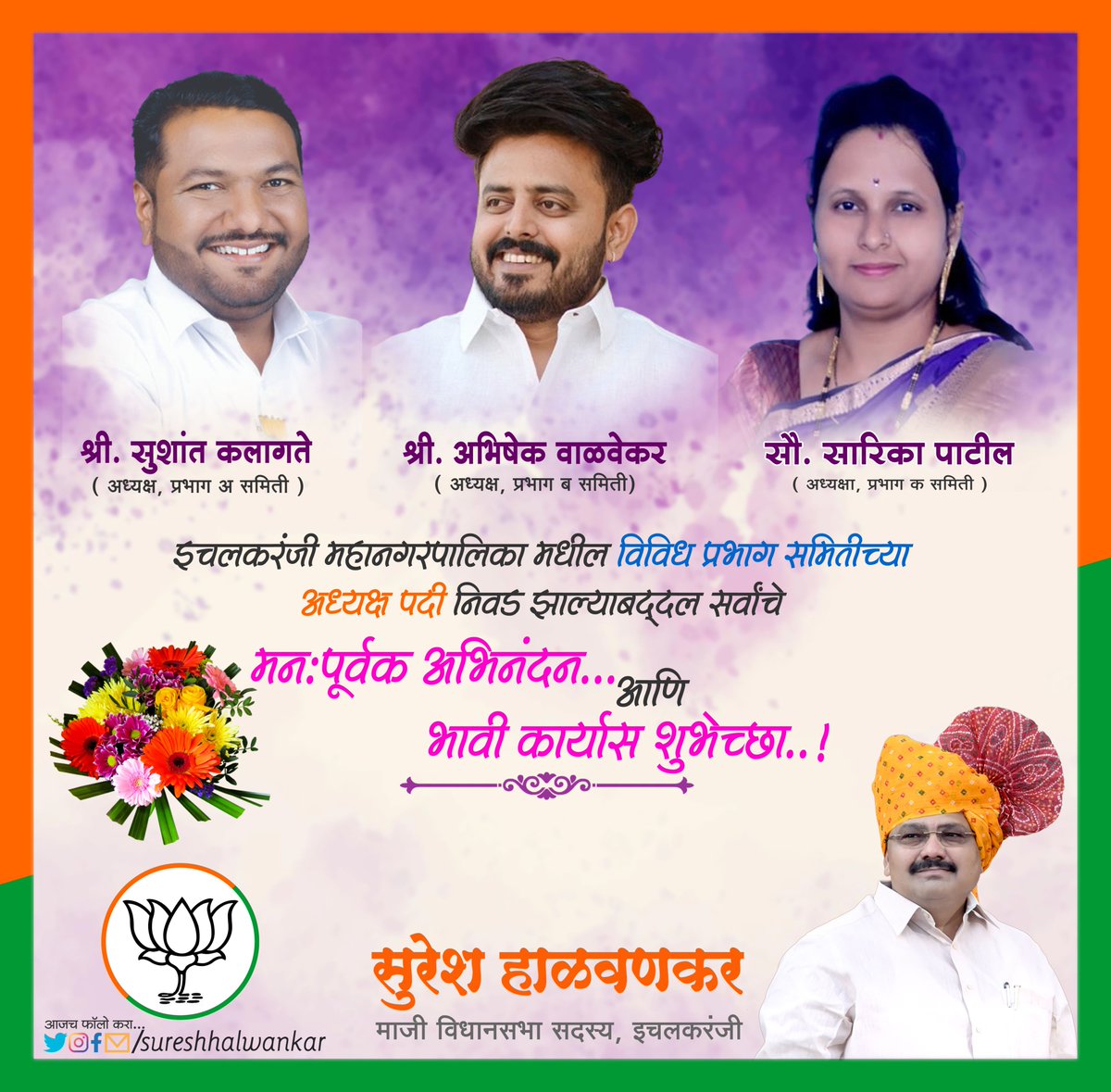 Suresh Halwankar tweet media