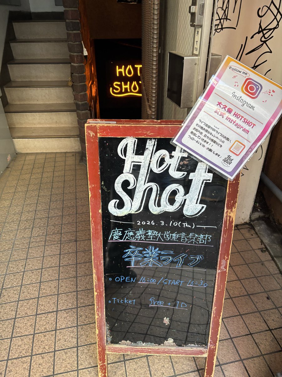 2026.3/10(Tue)

皆様こんにちは！
本日のイベントは....

～～～～～

『慶應義塾大学重音楽部 卒業ライブ』

⏰OPEN 16:00 ▶️START 16:30

🎫TICKET Free＋1D

～～～～～

皆様のご来場心よりお待ちしております！