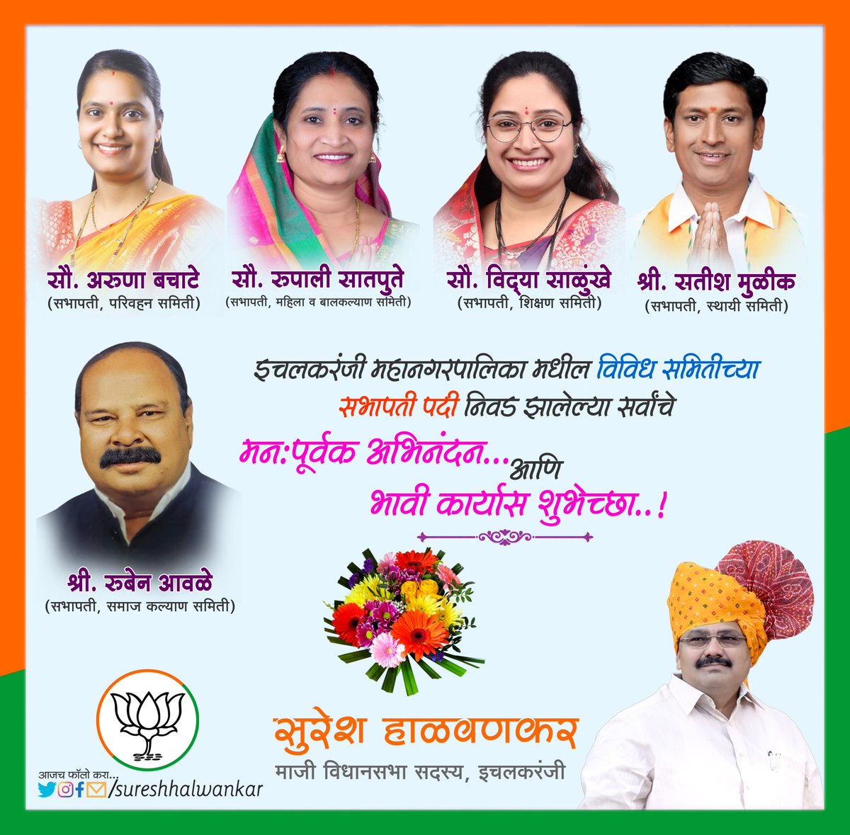 Suresh Halwankar tweet media