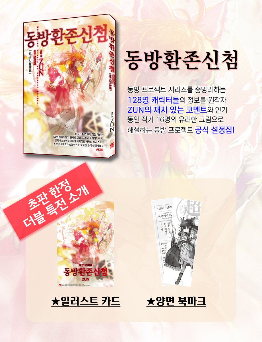 AK 커뮤니케이션즈 tweet media