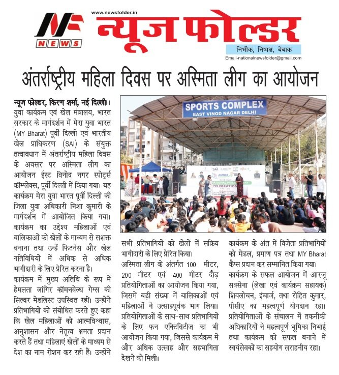 MYBEastDelhi's tweet photo. 📰 Media Coverage of ASMITA League – East Delhi
Newspaper clippings highlighting the successful organisation of athletics events (100m, 200m & 400m) encouraging young women to participate in sports.
#ASMITALeague #KheloIndia #ShePlaysIndiaWins #BreakingTheGlassCeiling #MYBharat https://t.co/80BCie9NaC
