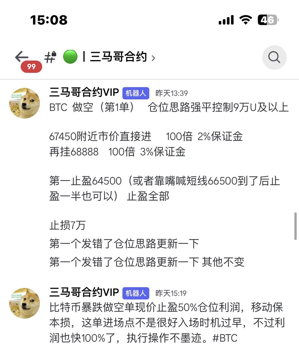 钱音聚合社区 (70+合约博主点位转发) tweet media