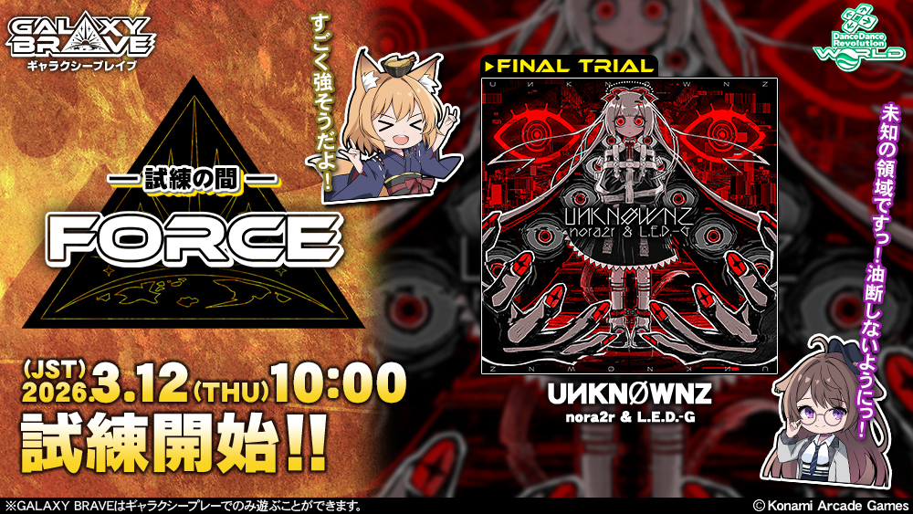 DDRチーム【公式】 tweet media