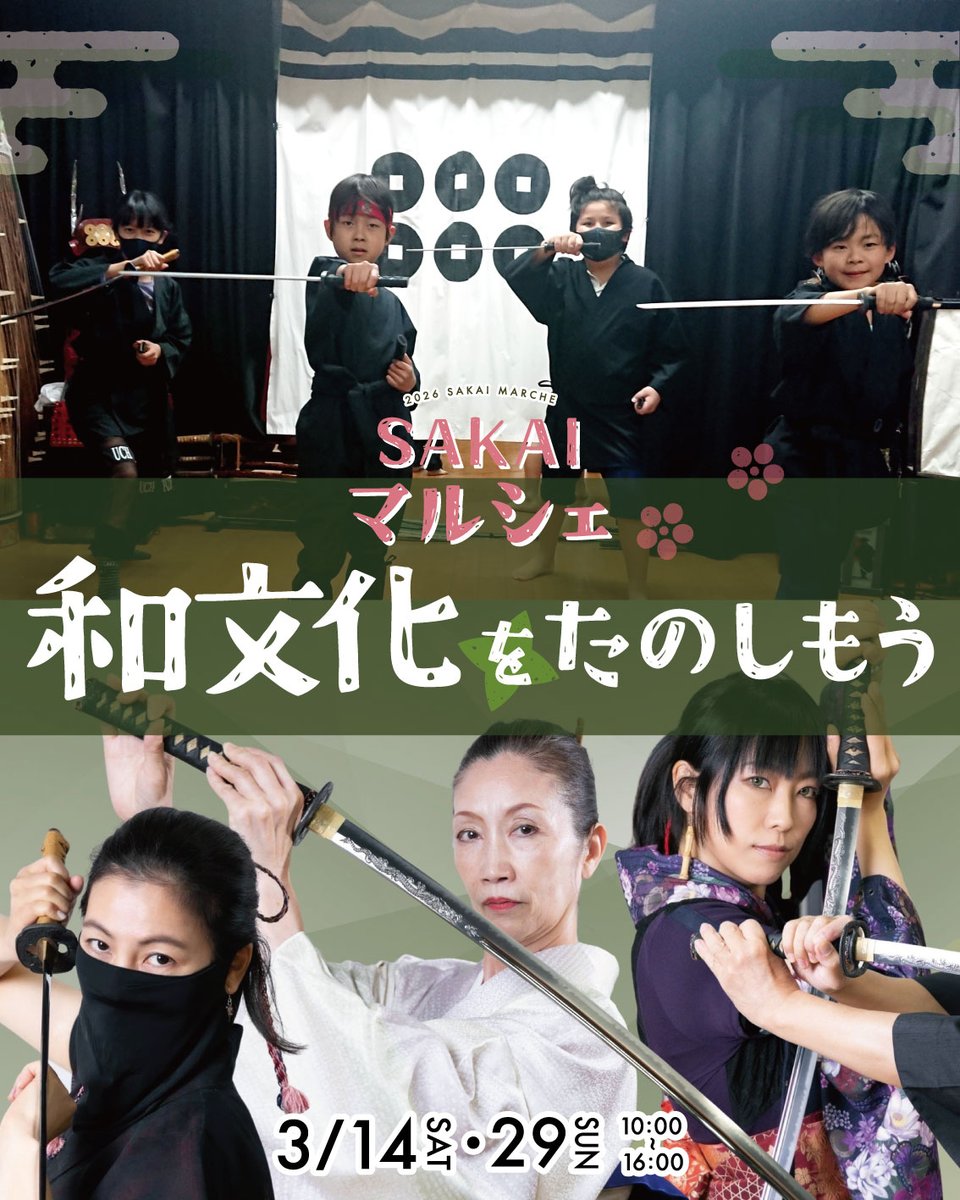 さかい利晶の杜 tweet media