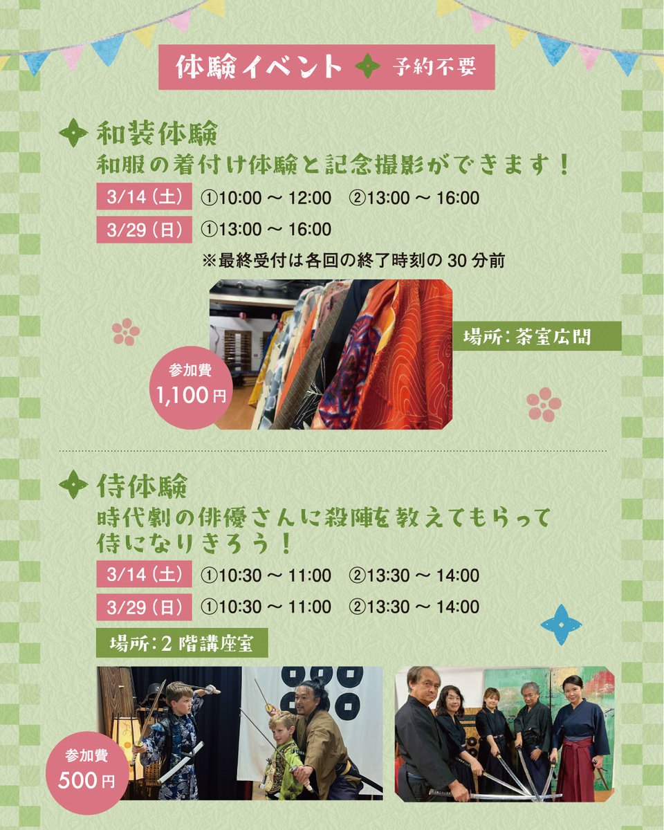 さかい利晶の杜 tweet media