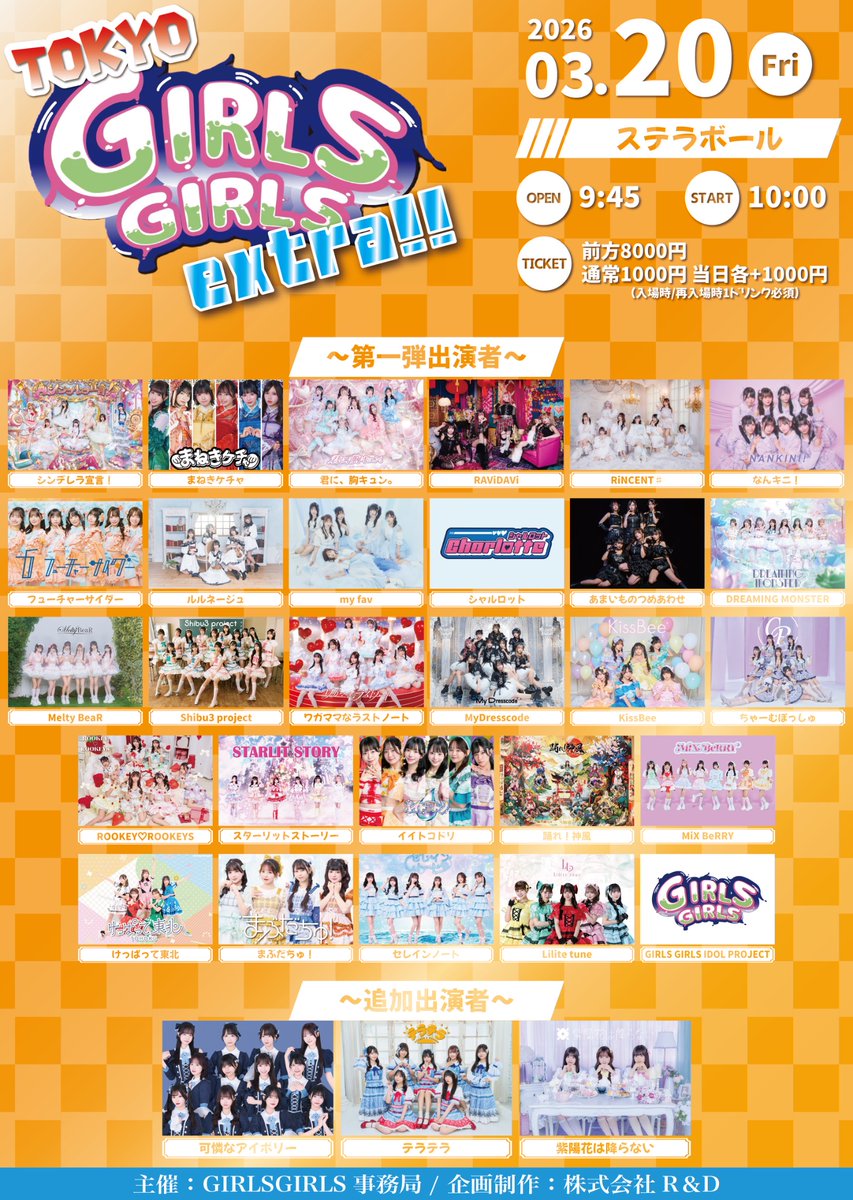 GIRLS GIRLS tweet media