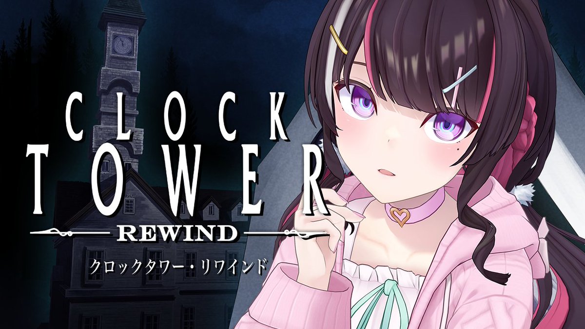 AZKi_VDiVA's tweet photo. 【#あずきんち 配信のお知らせ】

本日🕖19:00(JST)~

🕰️クロックタワー・リワインド🕰️

配信場所▶https://t.co/7jpN9V6vlL

完全初見‼️名作ホラー、伝説のホラーと言われる…
「クロックタワー」をプレイします👻
ホラゲー…コワイ…😱✂️ https://t.co/2l4mOODA4Z