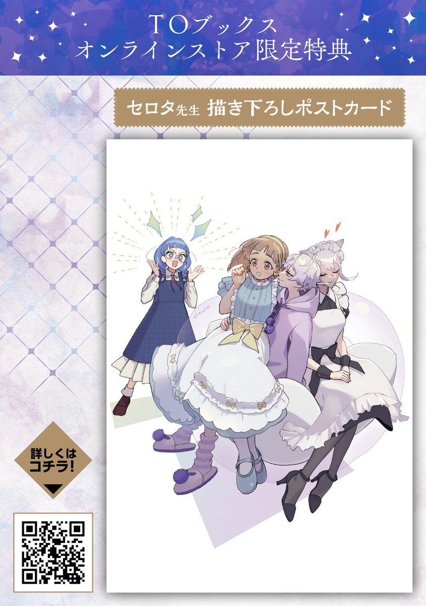 TOブックス tweet media