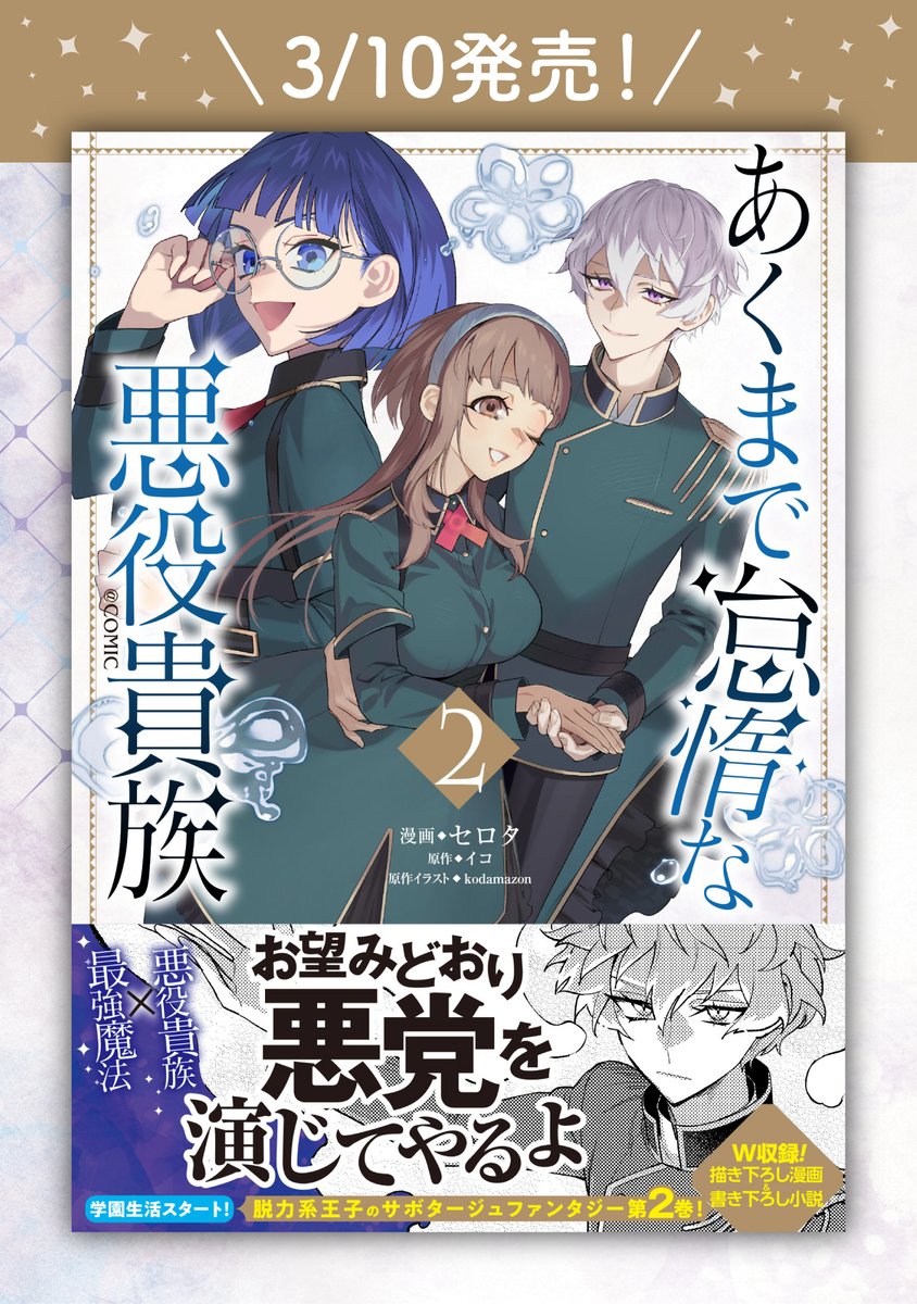 TOブックス tweet media