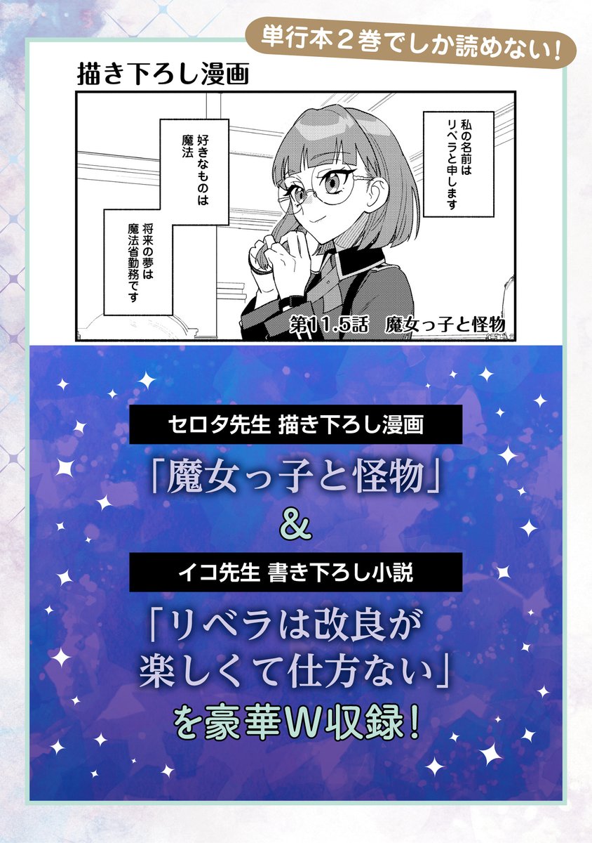 TOブックス tweet media