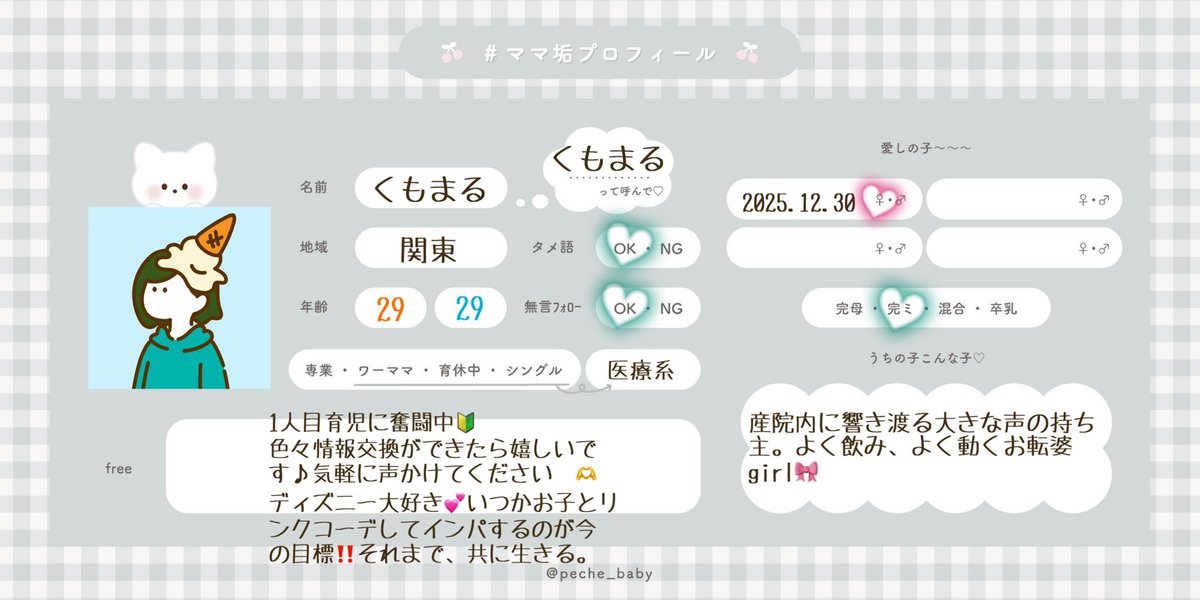 くもまる＠☺︎ 𝟹m tweet media