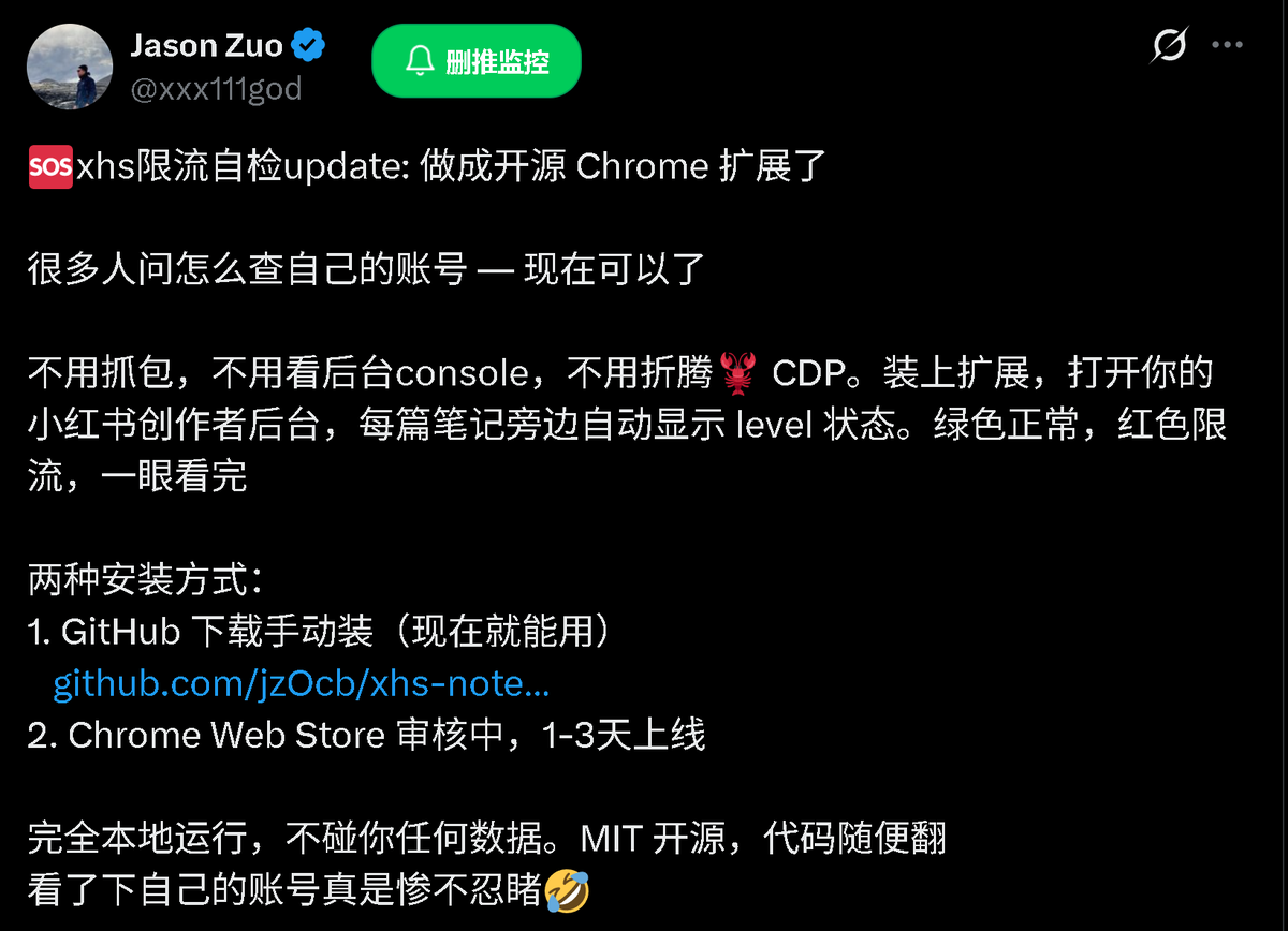 Yeslllllll's tweet photo. 小红书检测插件有点意思

git上直接下载解压，然后到谷歌浏览器安装一下即可

查看了一下我的小红书账号数据，明显没有之前的好了，但是基本盘没变

虽然不是官方数据，但是可以测试一下

查一下你们的小红书账号数据怎么样 https://t.co/6dfKS0jbi3
