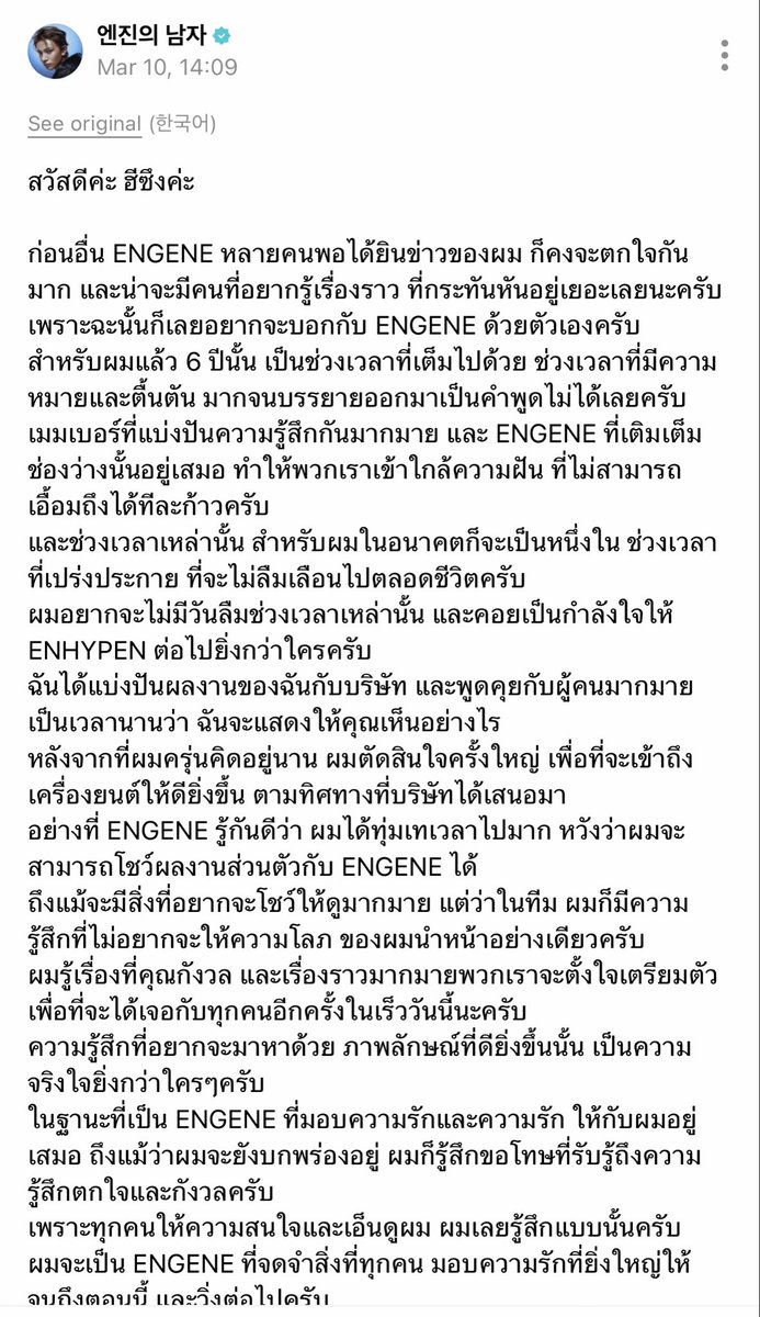 𓏯𓏯 ชิเต้อแพน ˚◞♡ tweet media