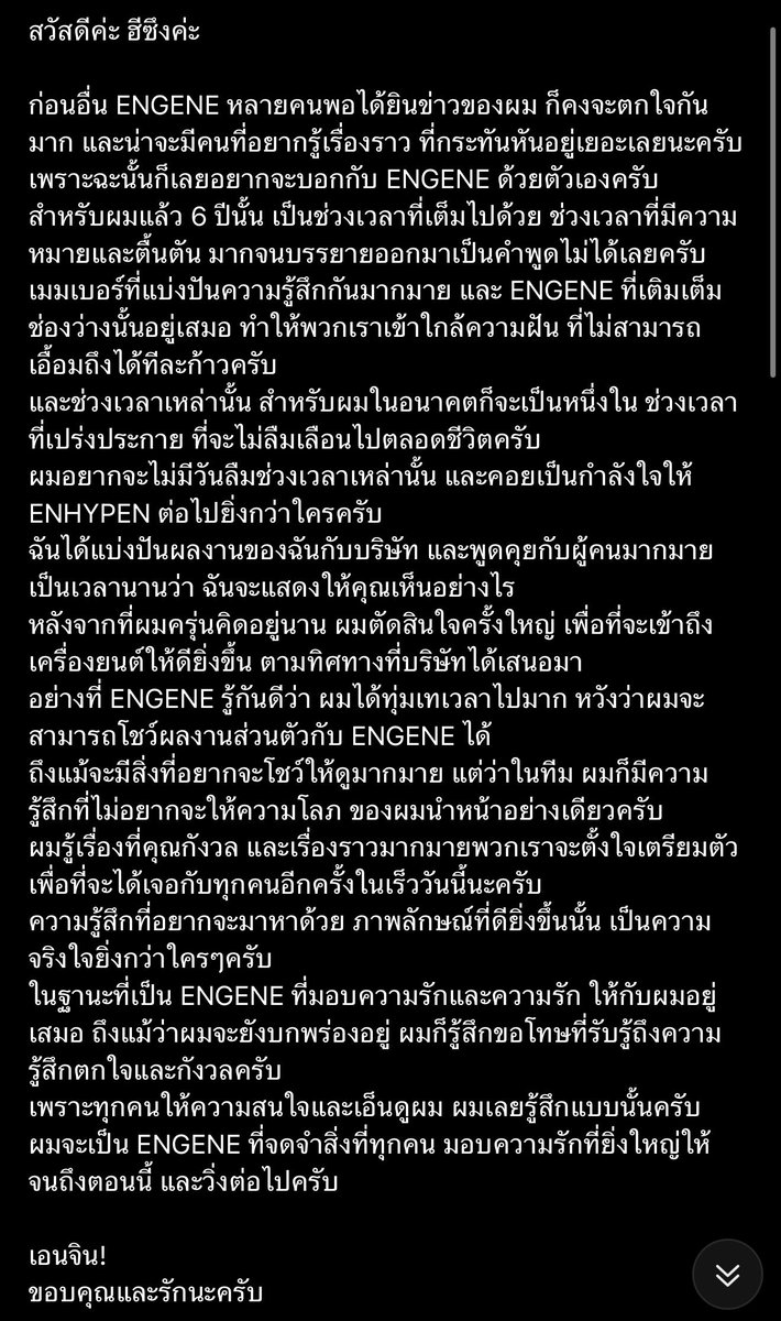 รักแกนะอ้วน ต่อให้แกจะเลือกทางไหนเป็นศิลปินเดี่ยวพี่ก็ยังจะชัพพอร์ตแกนะ 😭❤️