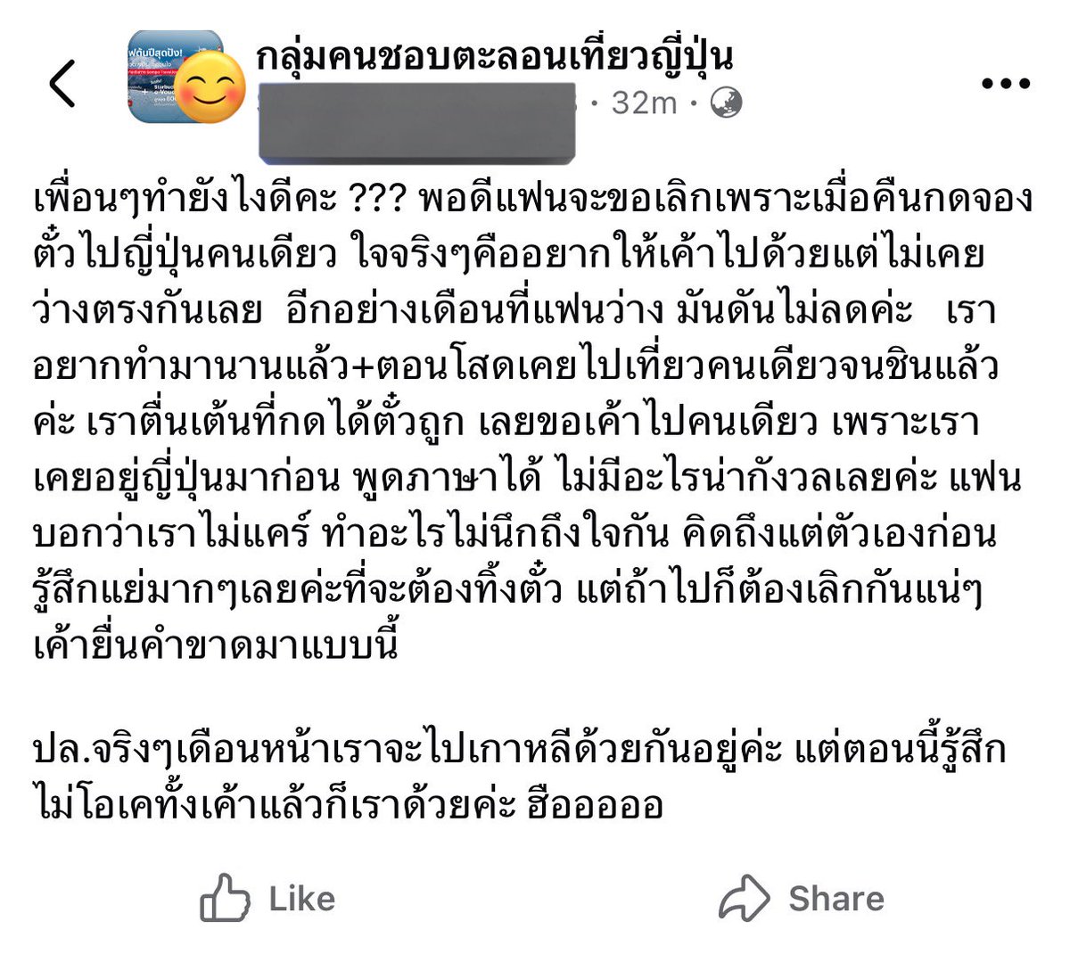 🏳️🌈 CHERSAN SRISATJANG ✈️ tweet media