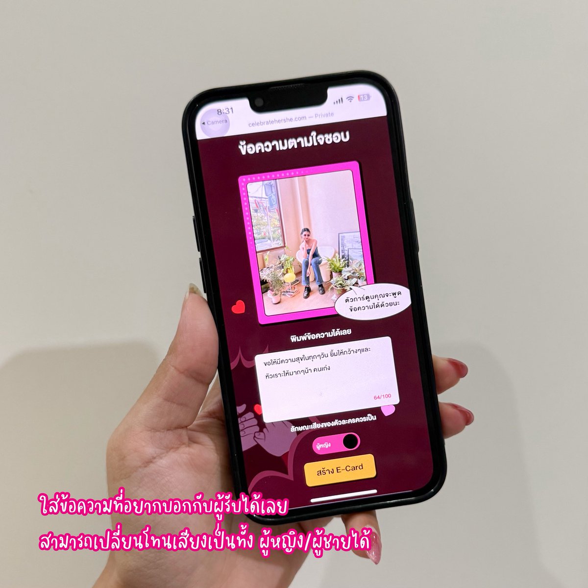 ไปเจอแพคเกจใหม่ของ Hershey’s 🍫 ที่ 7-11  น่ารักมาก สามารถทำ #PersonalCard 💌 
แล้วส่งให้คนสำคัญได้ด้วย แถมบนซองยังมีกิมมิกเล็กๆ ด้วยอย่างบนซอง Milk Chocolate คือ คำว่า She Amazes , 
DarkChocolate คือ She Inspiares, Cookies ’n’ Creme คือ She Care และ Almond คือ She Cheers