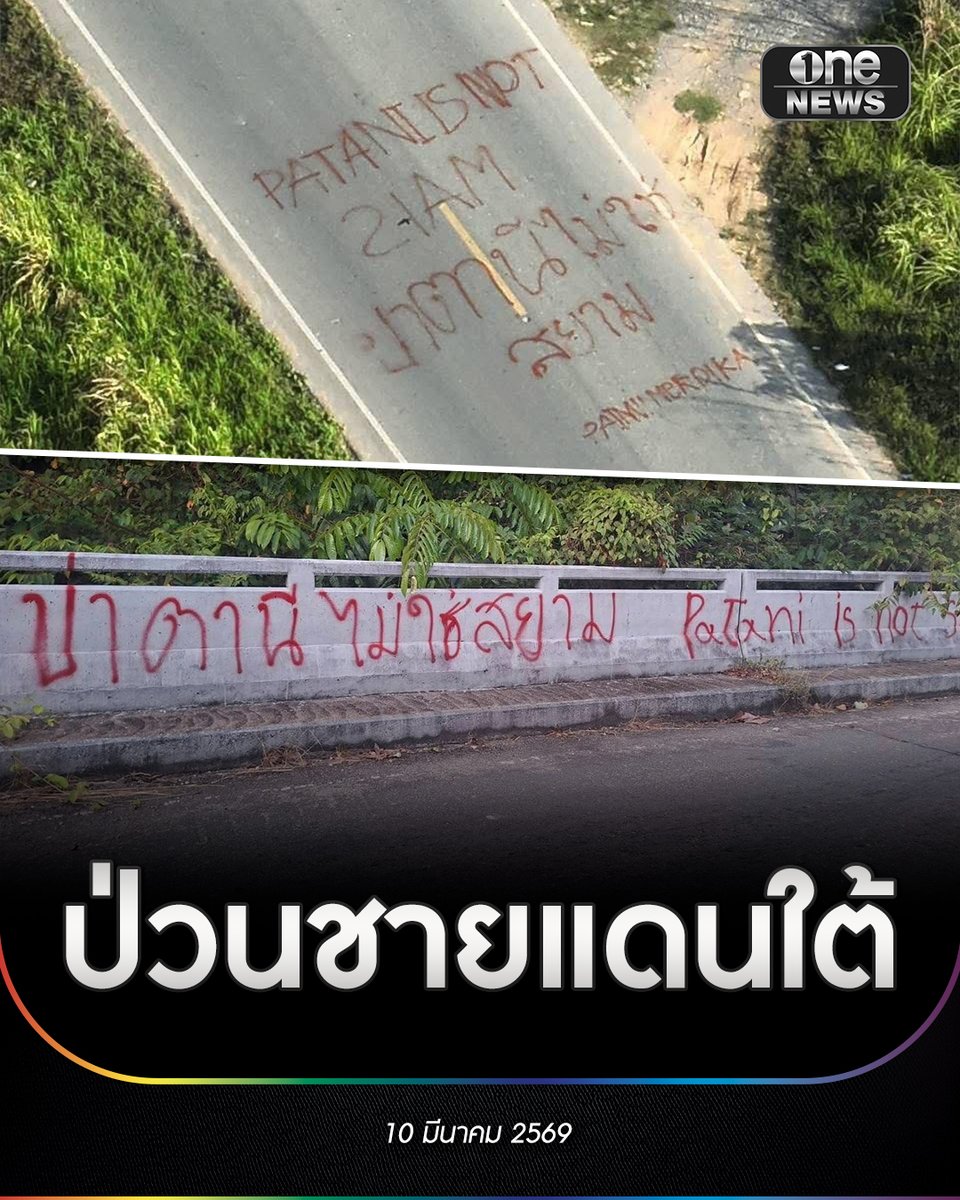 ข่าวช่องวัน tweet media