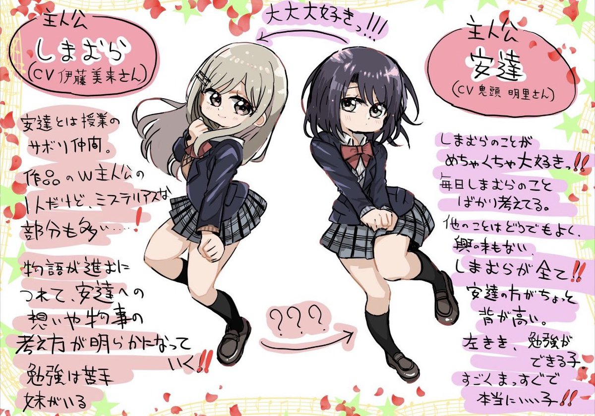 今日で安達としまむら13周年だから
前に描いた紹介イラスト再掲載して
布教します🐰
#安達としまむら