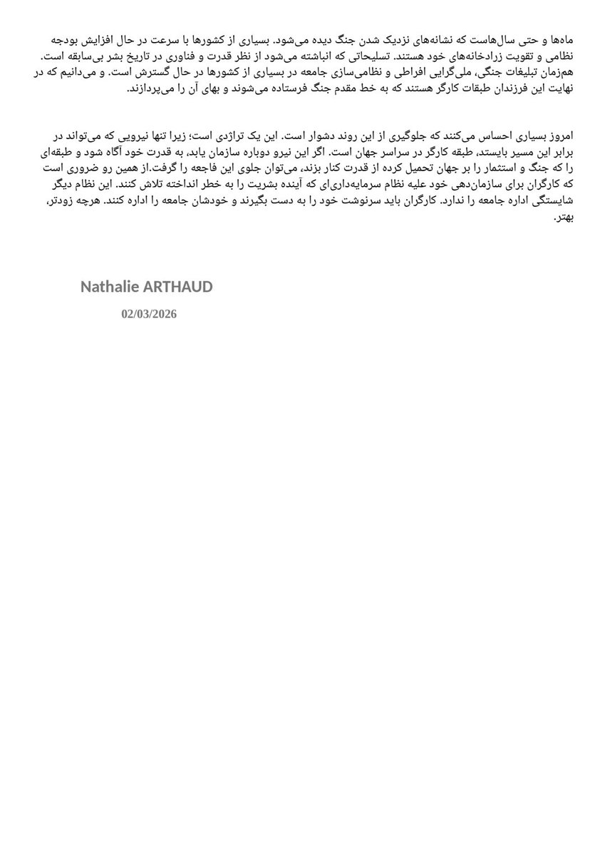 L’edito du 2 mars traduit en farsi
#Iran : l'impérialisme nous mène à la guerre généralisée  #ایران 
 امپریالیسم ما را به سوی جنگی فراگیر 
می‌برد
