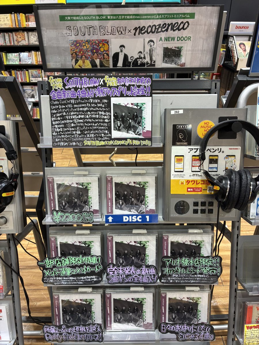 TOWER_Hashimoto's tweet photo. 【#SOUTHBLOW × #necozeneco】

／
スプリットアルバム
「A NEW DOOR」
入荷いたしましたー！！
＼

全曲新曲4曲入り！
満足度すごい沁みる名盤誕生🔥

特典🎁メンバー直筆コメントカード(ランダム)
橋本店限定!!ご購入でオリジナルレシートもお渡し！
▶https://t.co/Rpc04idnBV
#CD入荷情報 https://t.co/Tf1SgCkECW