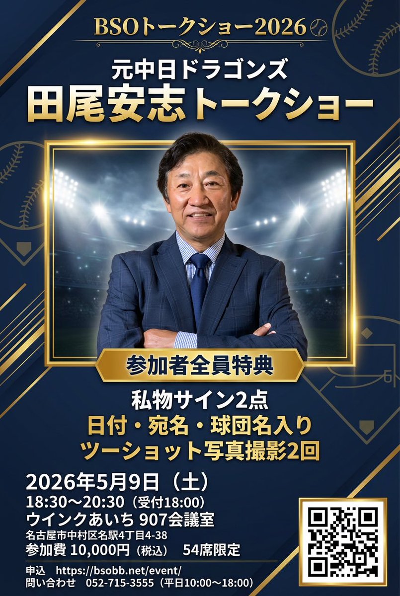 BSO株式会社 tweet media