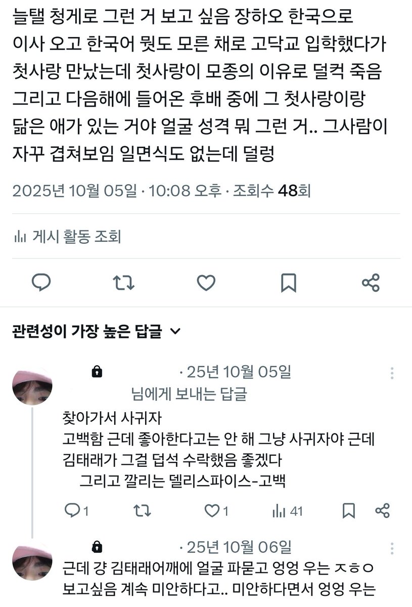 이거 올린 적 잇나요? 몰르겟네 암튼 이런 게 보고 싶어서 썼어요  델스파ㅡ고백 이란 노래도 잘 어울립니다