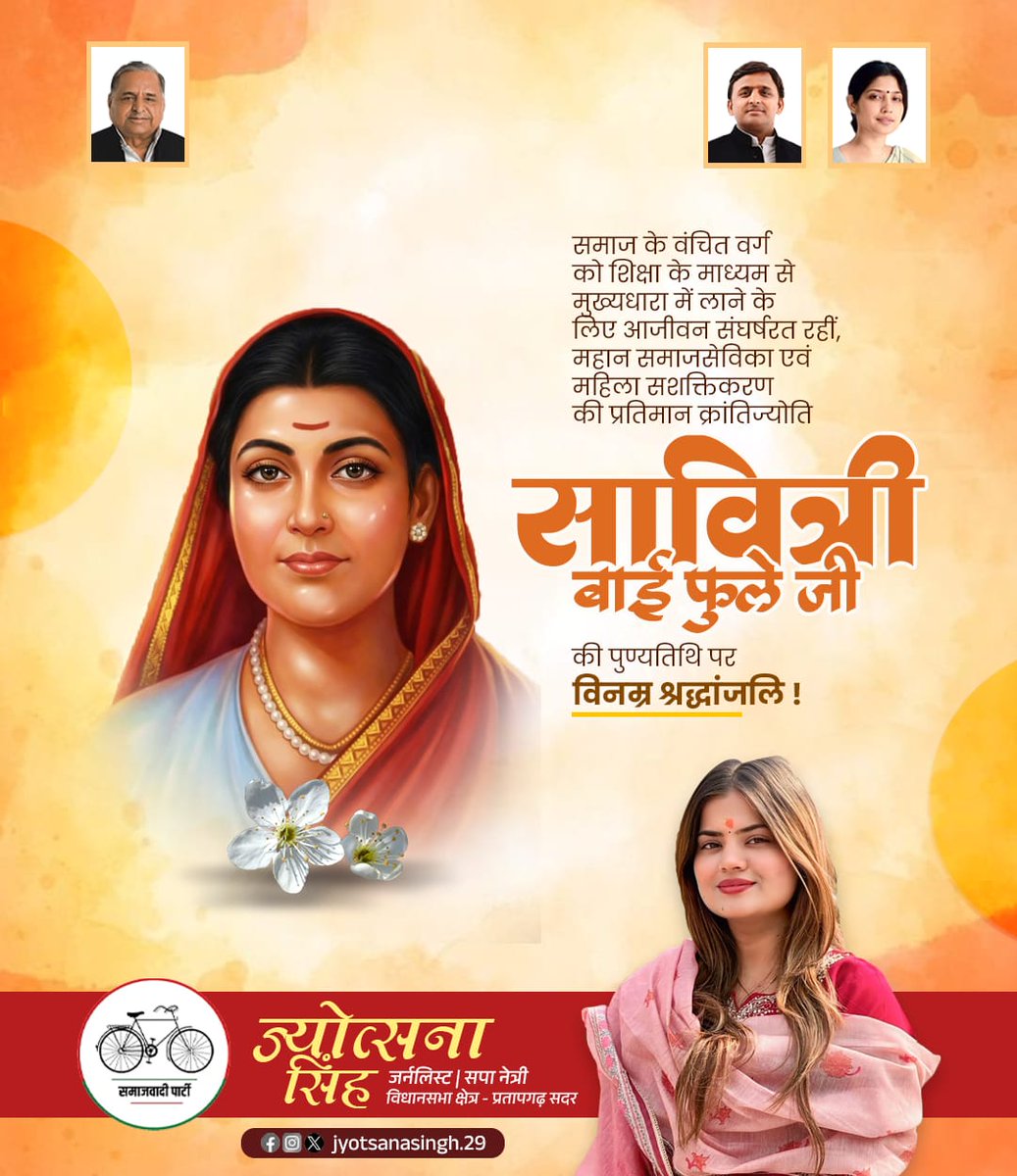 Jyotsna28's tweet photo. नारी शिक्षा की पर्याय एवं महान समाज सुधारक सावित्रीबाई फुले जी की पुण्यतिथि पर उन्हें विनम्र श्रद्धांजलि! https://t.co/neLxEoK68g