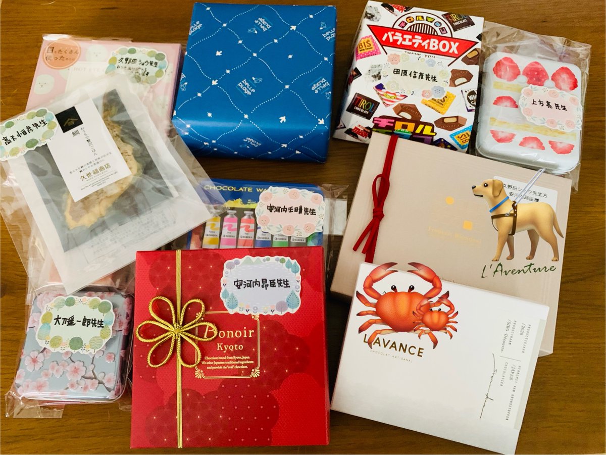 遅くなりましたがバレンタインにお菓子送ってくださった方々、本当にありがとうございます🙏
複数人のキャラに送ってくださった方もいてめちゃくちゃに感謝…🍫✨