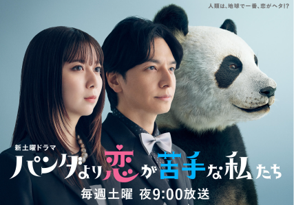 tshirtstrinity's tweet photo. 【📣メディア着用のお知らせ】
日本テレビ ドラマ「パンダより恋が苦手な私たち」(@pankoi_ntv)にて、片岡凜様(@questionzombies)にTシャツトリニティの商品をご着用いただきました！🙌
ありがとうございました！☺️

詳細はコメント欄から👇
#Tシャツトリニティ #パン恋 #パンダより恋が苦手な私たち https://t.co/lalJyN35XJ