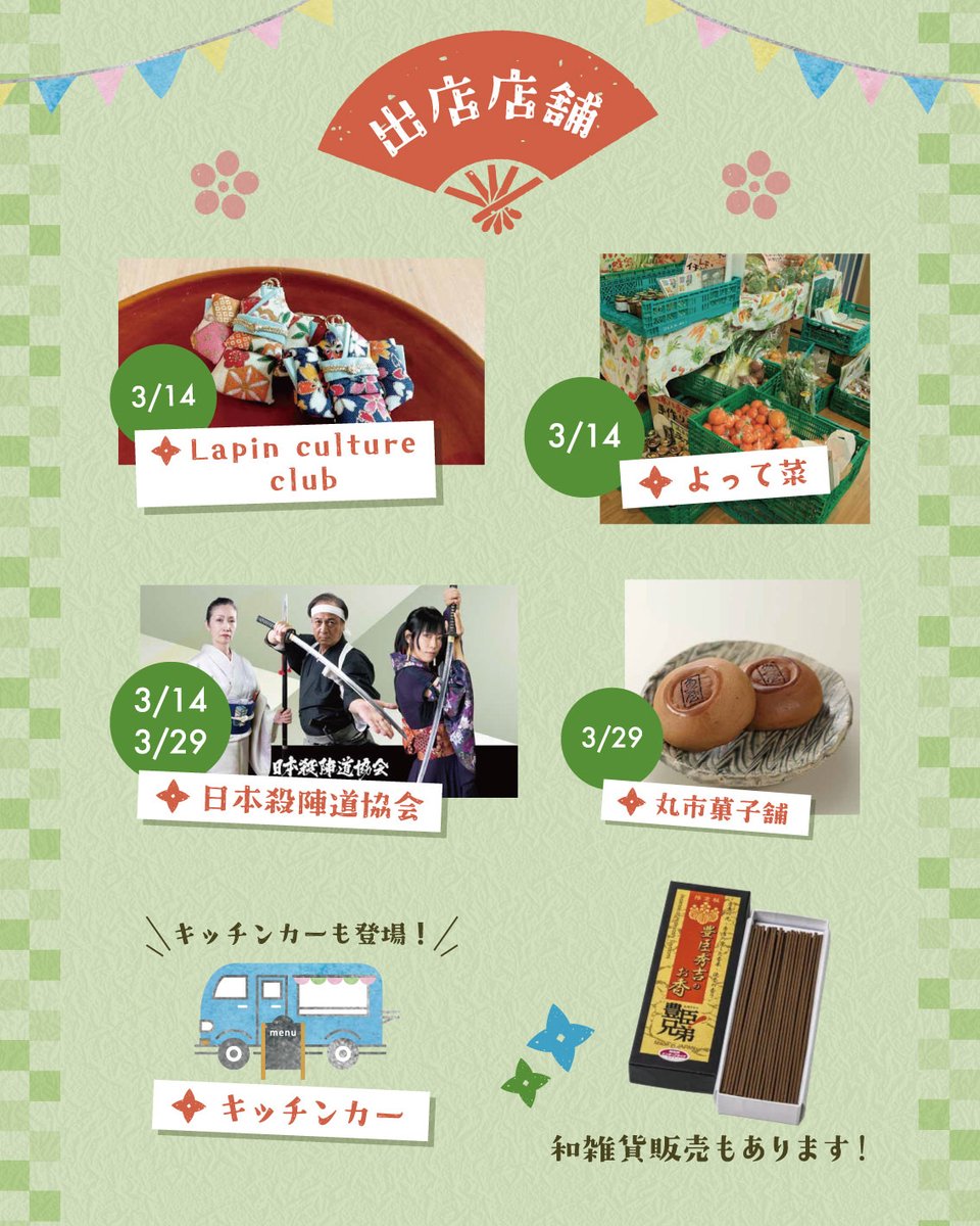 さかい利晶の杜 tweet media