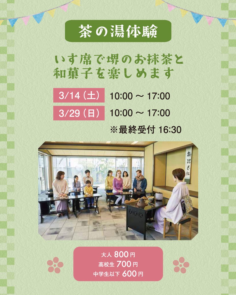 さかい利晶の杜 tweet media