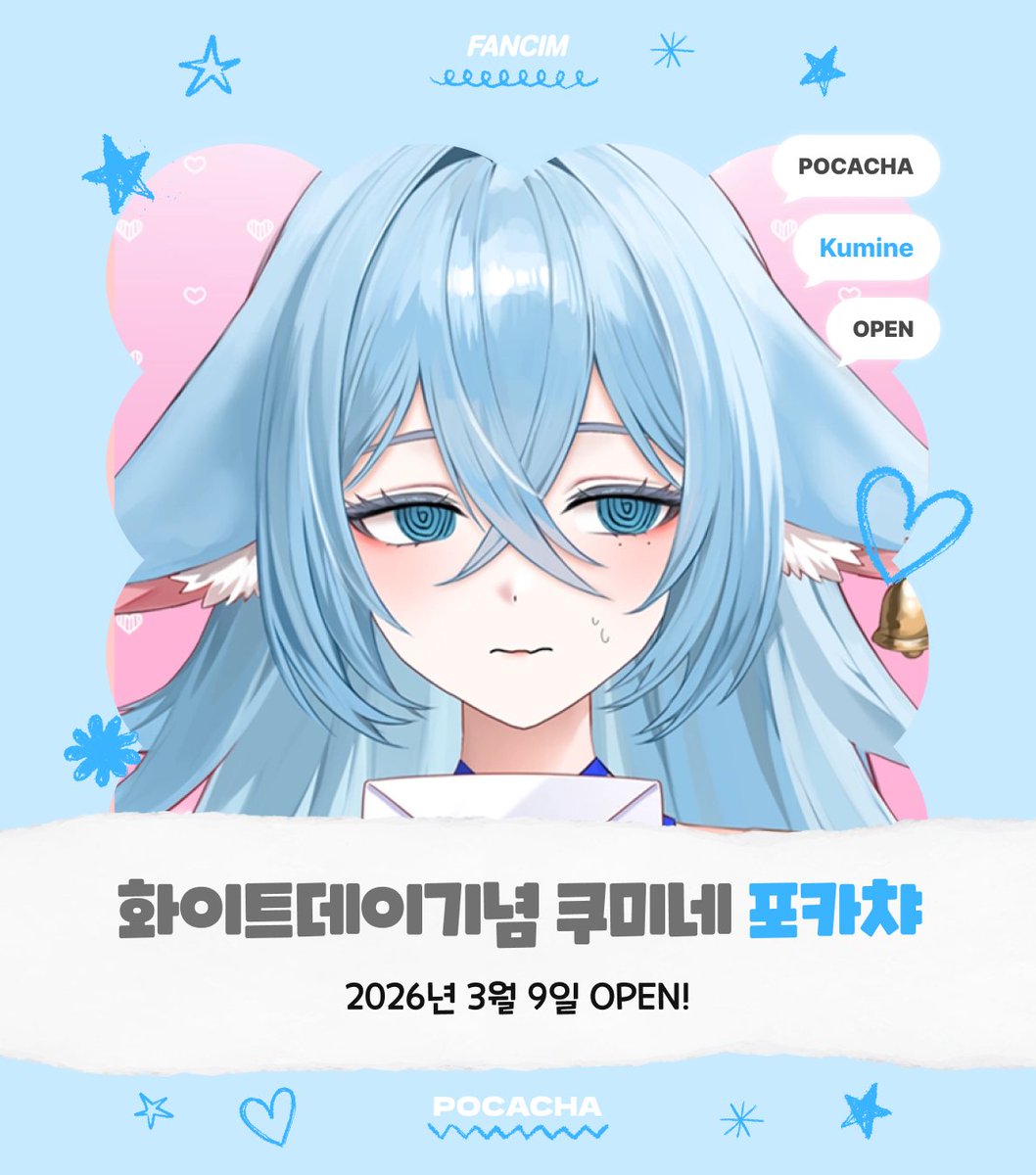 포카챠 | 안내 로봇 챠챠 tweet media