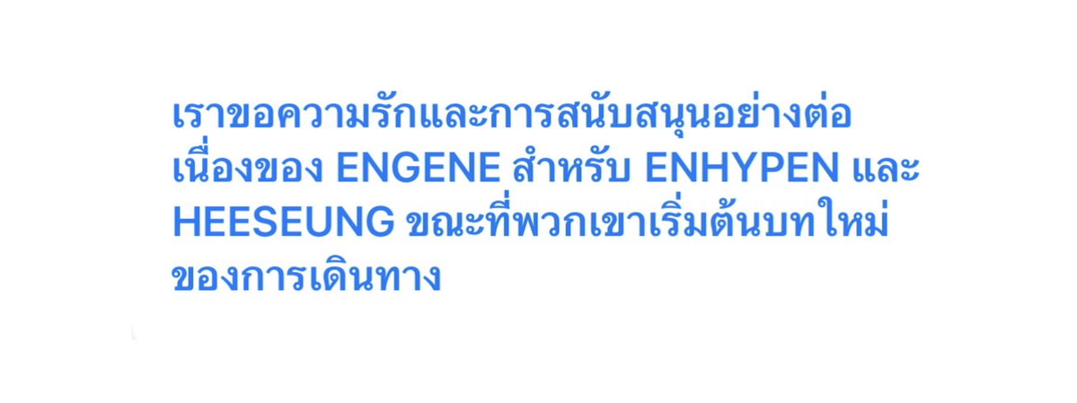 อ่านถึงตรงนี้ละเหมือนโดนอะไรตีหัว มือสั่นเลยอะ ไม่เคยนึกภาพเอนไฮเพนที่ไม่มีฮีซึงเลย😭😭😭😭😭😭😭😭😭😭😭😭